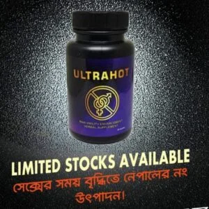 ULTRAHOT